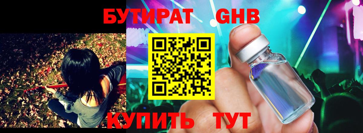 БУТИРАТ  Вход с VPN  Пугачёв  БУТИРАТ буратино 