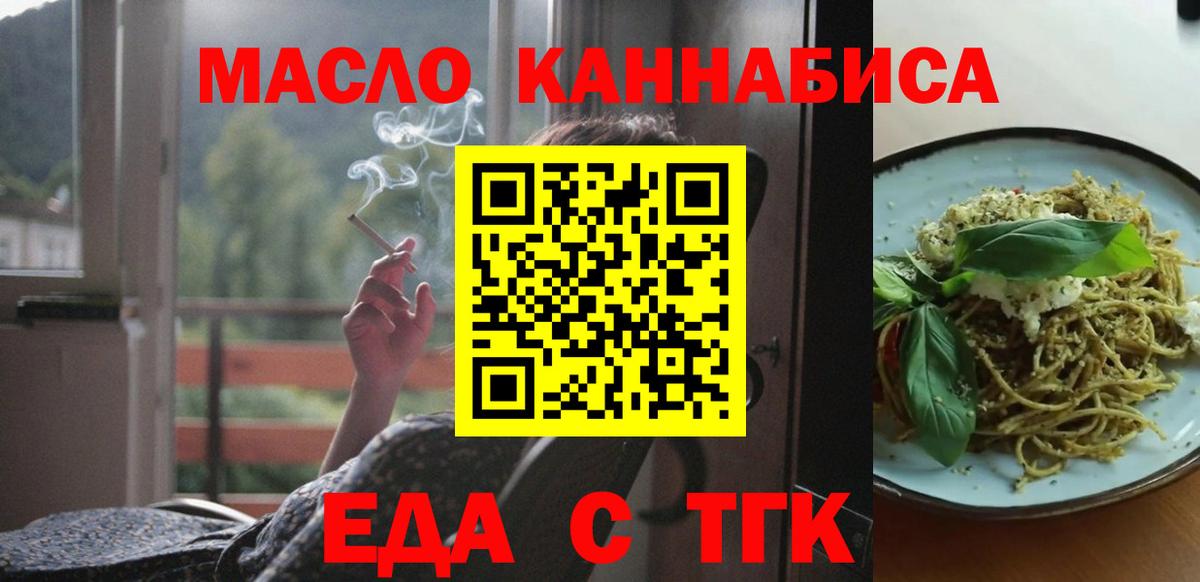 Canna-Cookies марихуана Пугачёв