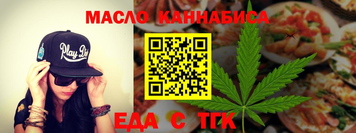Cannafood марихуана  Вход с VPN  Пугачёв 