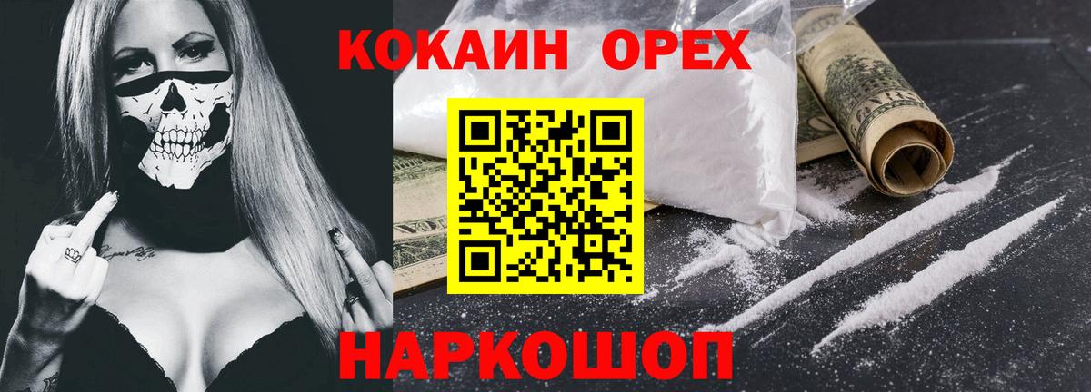 Кокаин Эквадор Пугачёв