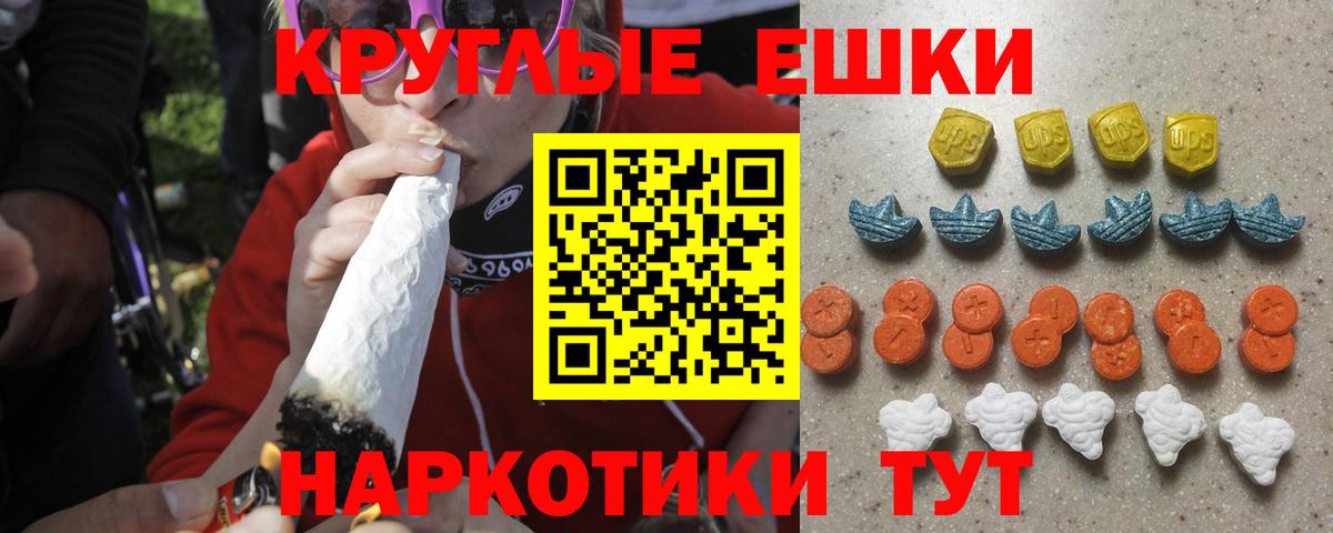 ЭКСТАЗИ MDMA  нарко площадка какой сайт  Пугачёв  Вход с VPN  ЭКСТАЗИ 