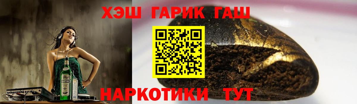 Гашиш  ГАШИШ VHQ  Вход с VPN  Пугачёв 