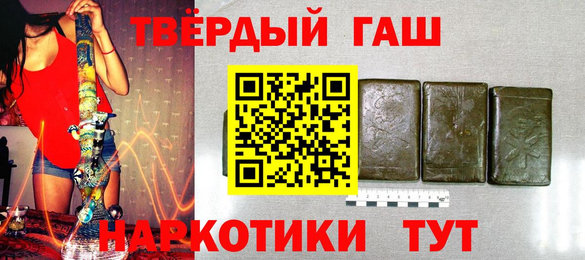ГАШИШ 40% ТГК Пугачёв