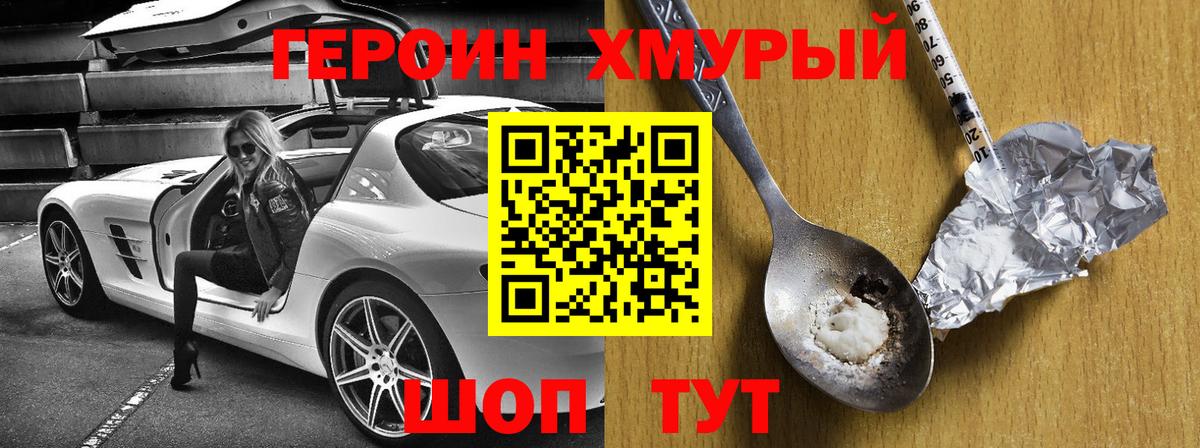 ГЕРОИН гречка  Вход с VPN  Пугачёв 