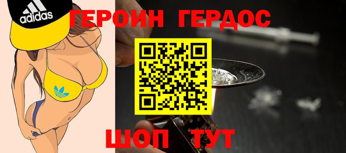 Героин герыч Пугачёв