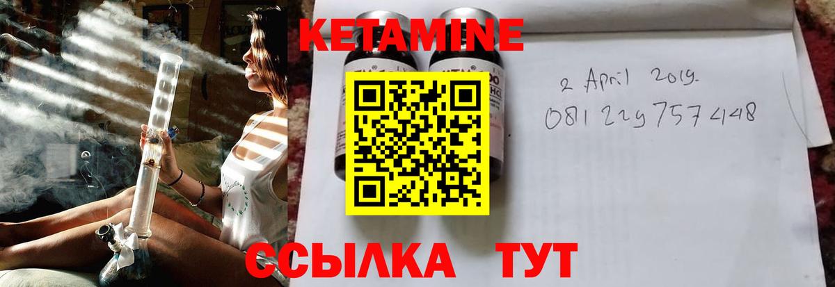 КЕТАМИН VHQ Пугачёв