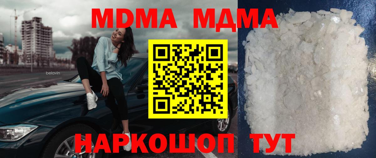 Пугачёв  MDMA VHQ  Вход с VPN  МДМА  МДМА молли 