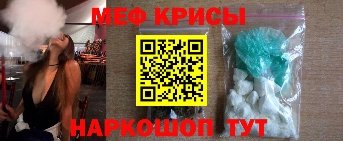Пугачёв  Мефедрон мука  Меф  Вход с VPN  МЯУ-МЯУ mephedrone 