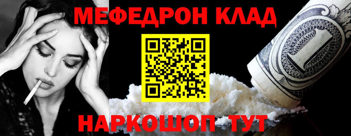МЕФ мука Пугачёв