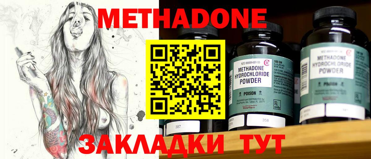 Метадон кристалл Пугачёв