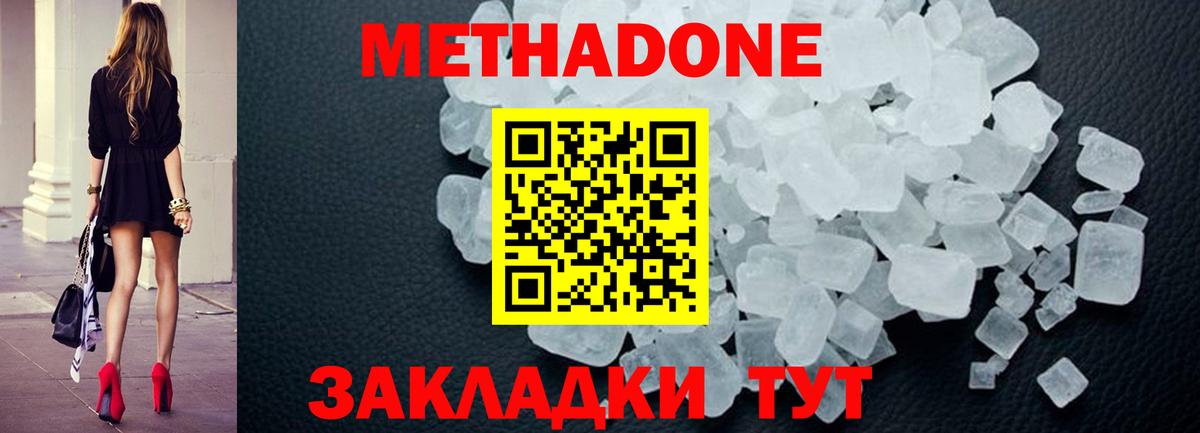 OMG ССЫЛКА  Метадон methadone  Вход с VPN  Пугачёв  МЕТАДОН VHQ 