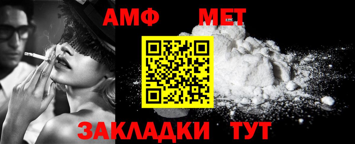 Метамфетамин Methamphetamine Пугачёв