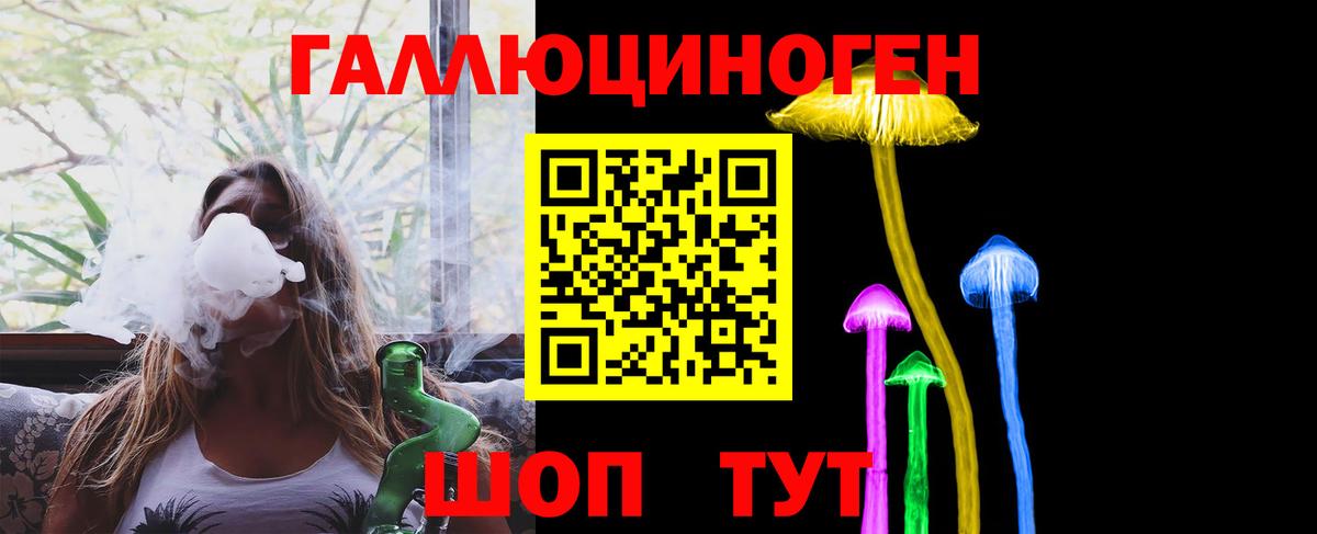 Псилоцибиновые грибы ЛСД Пугачёв